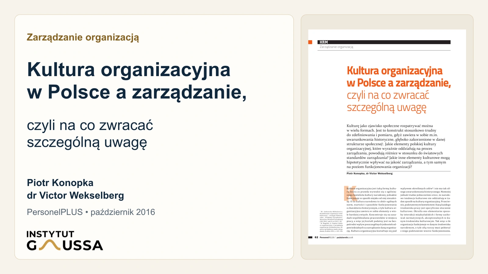 Kultura organizacyjna w Polsce a zarządzanie, czyli na co zwracać szczególną uwagę